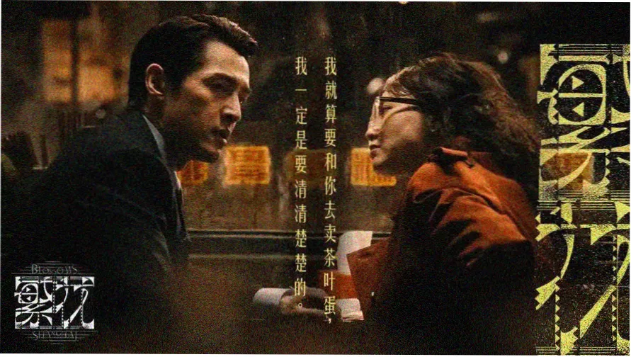 床伴泰剧在线观看剧情氛围图